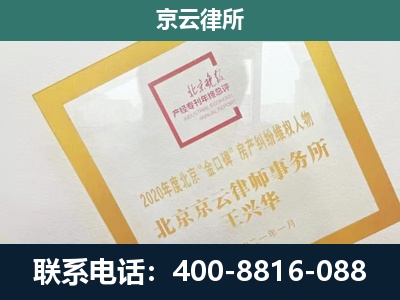 孟村-企业征地维权律师