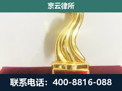 孟村-企业拆迁补偿律师