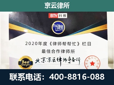 孟村-企业征收律师