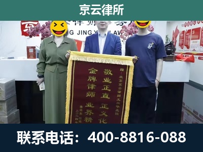 孟村-企业拆迁纠纷律师